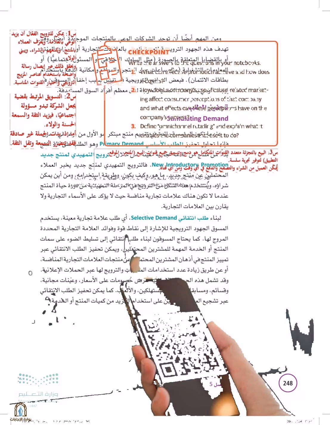 صفحة 248