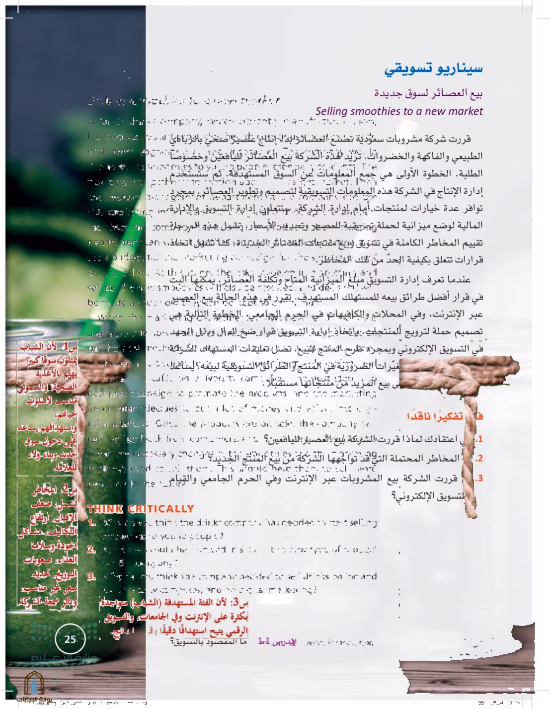 صفحة 25