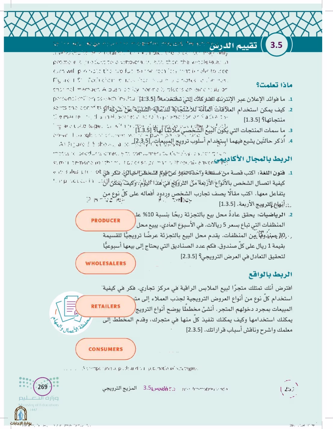 صفحة 269