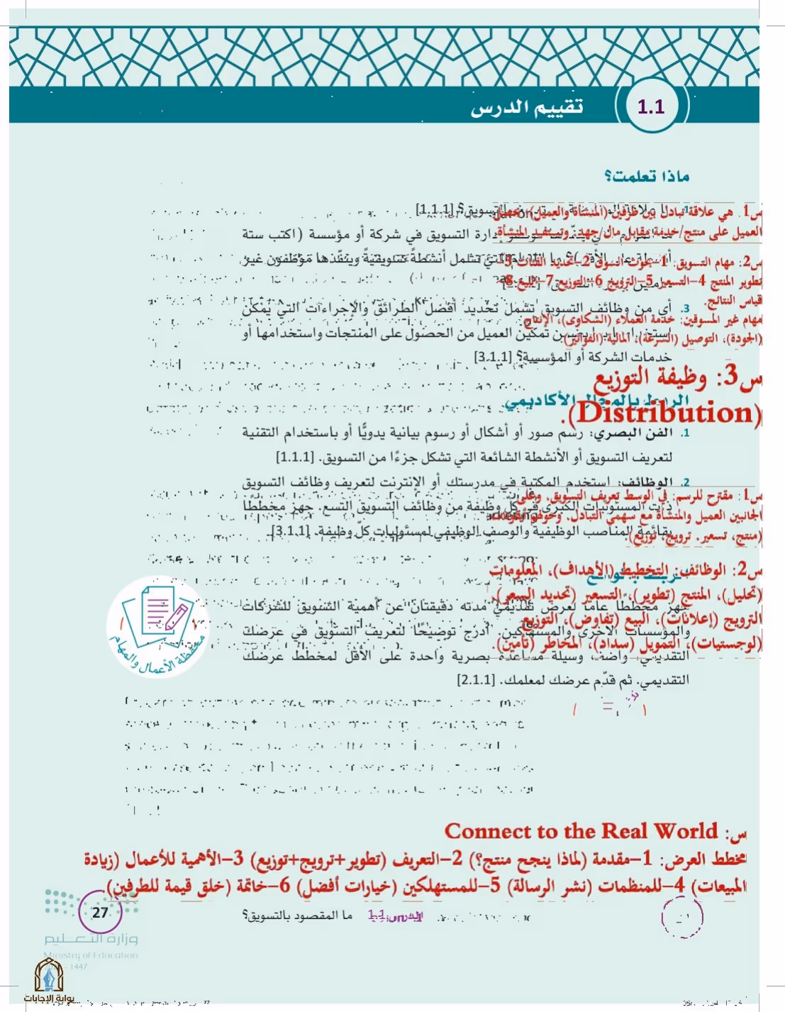 صفحة 27
