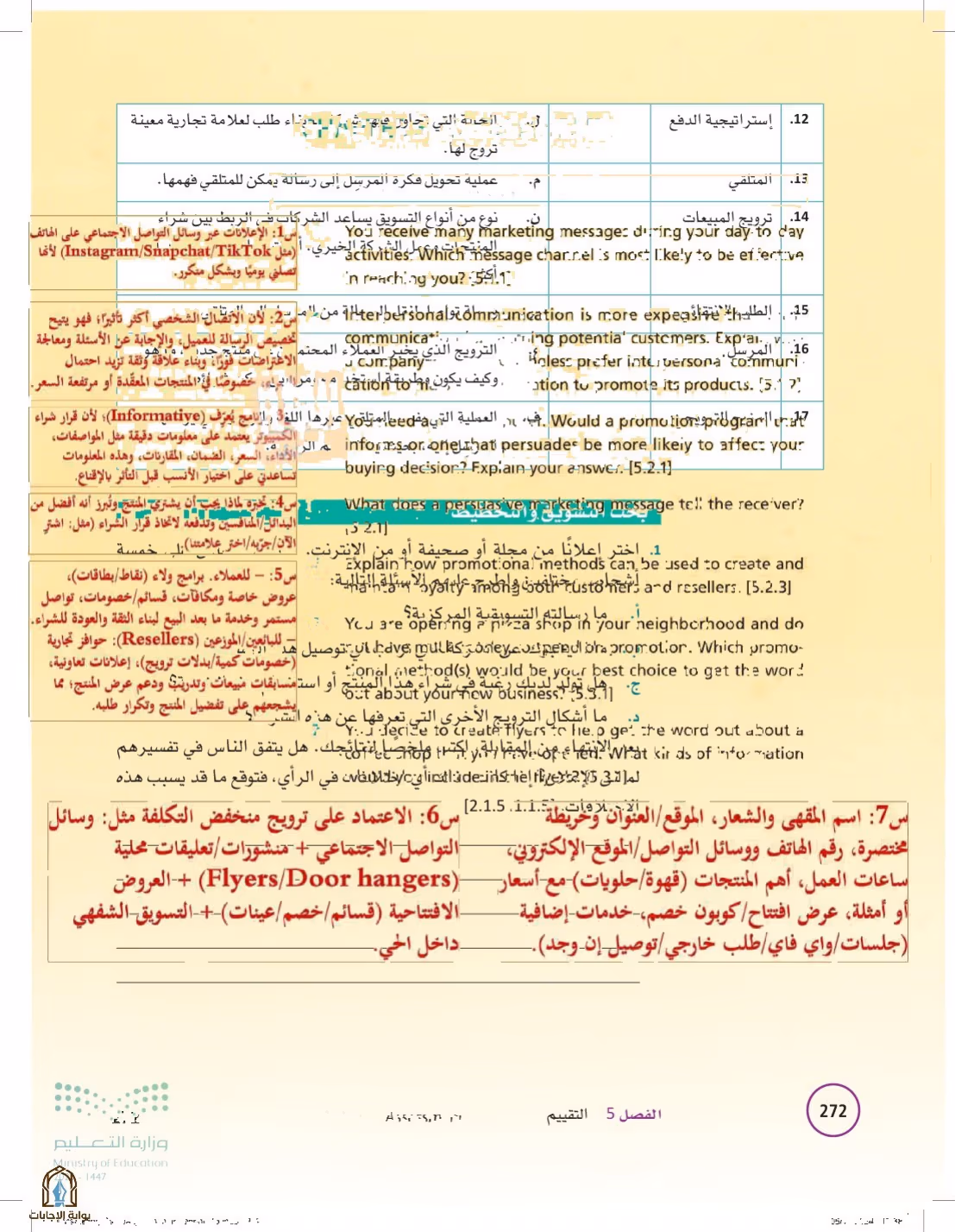 صفحة 272