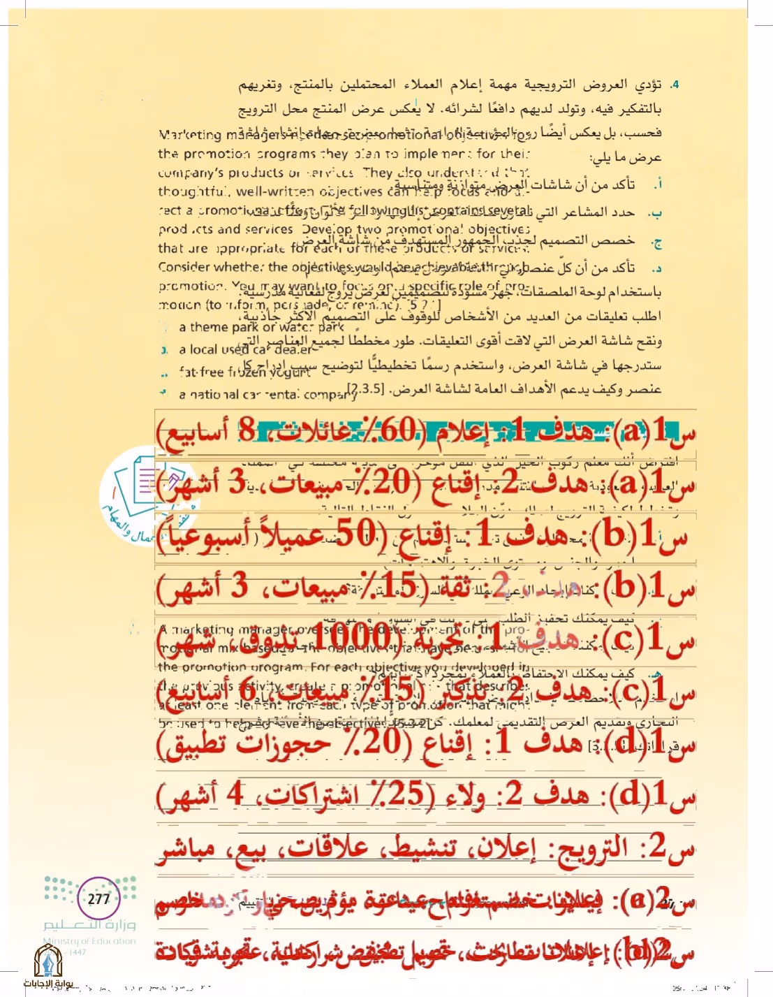 صفحة 277