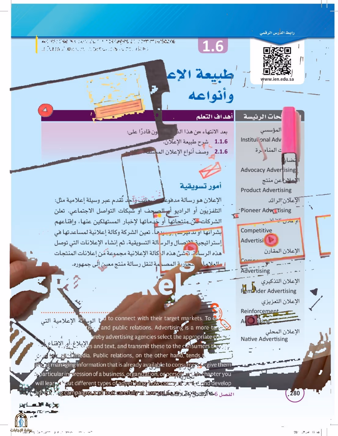 صفحة 280
