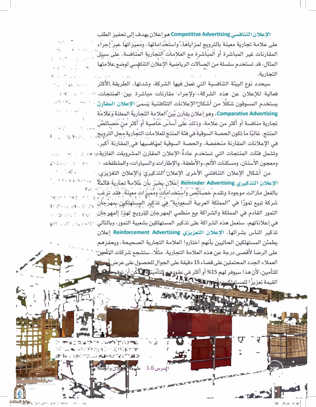 صفحة 285