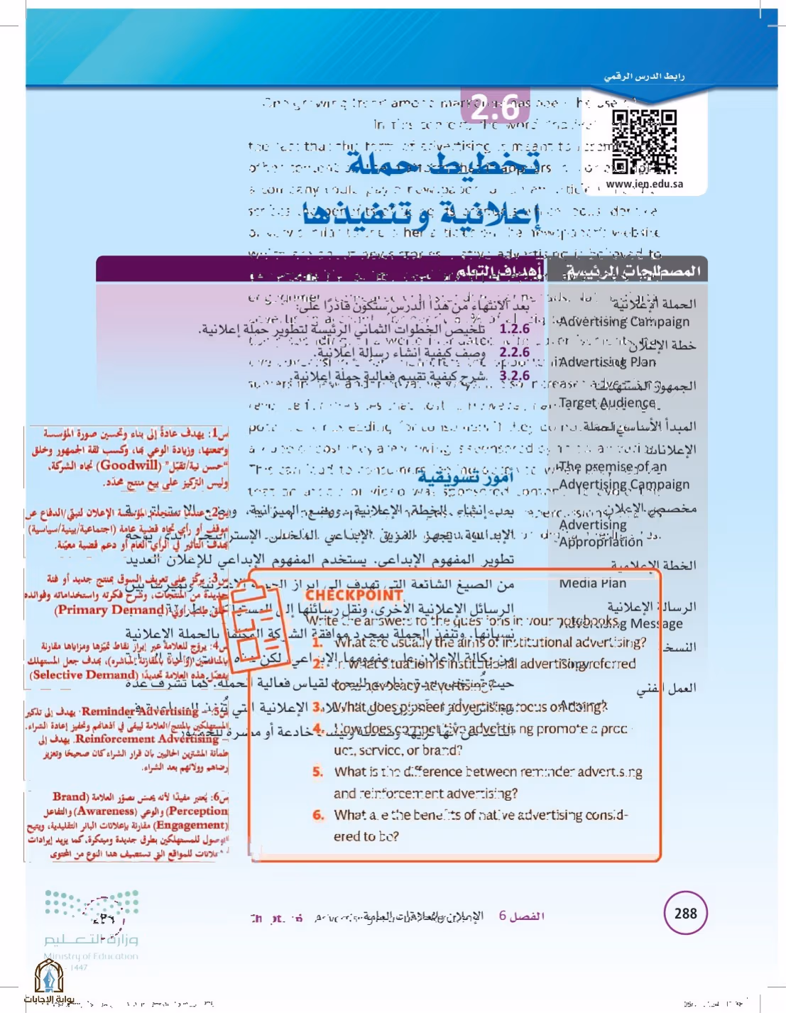 صفحة 288