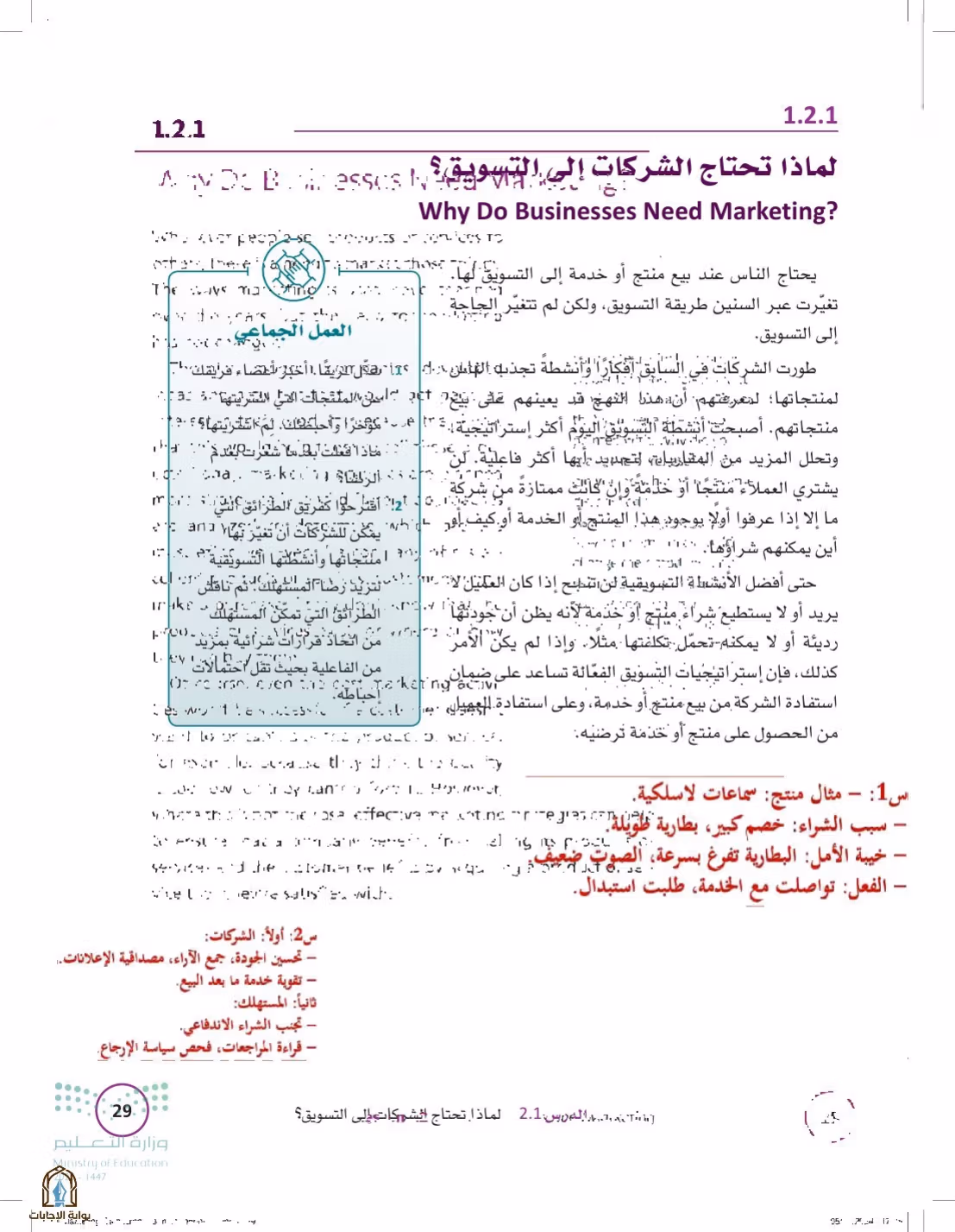 صفحة 29