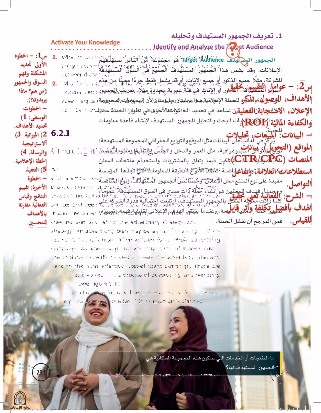 صفحة 291