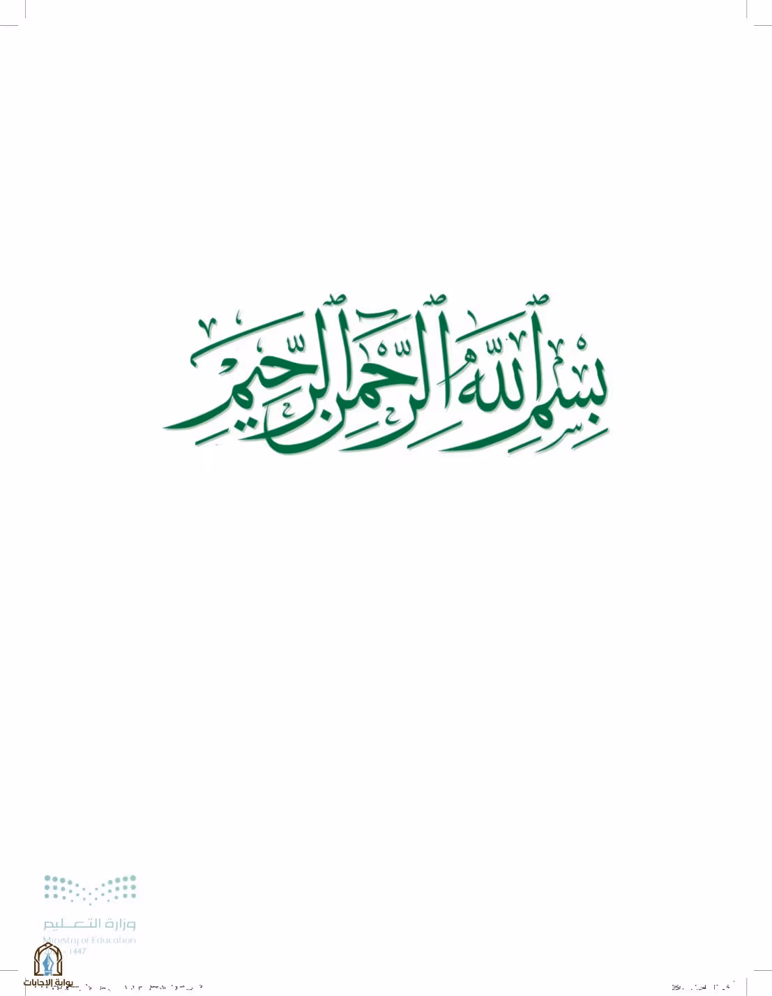 صفحة 3