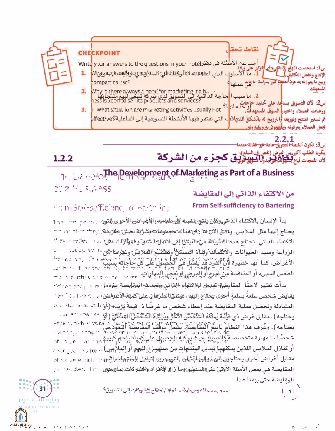 صفحة 31