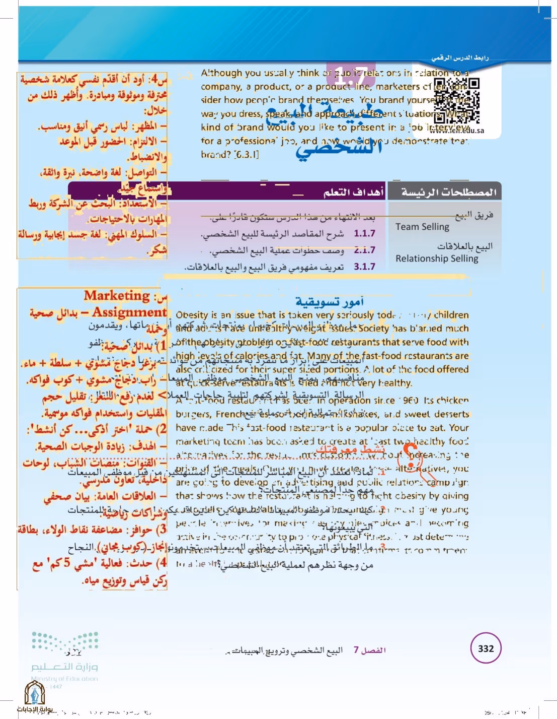 صفحة 332