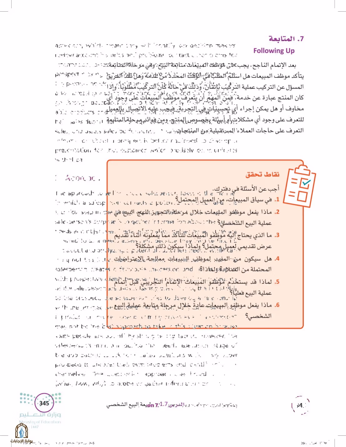 صفحة 345