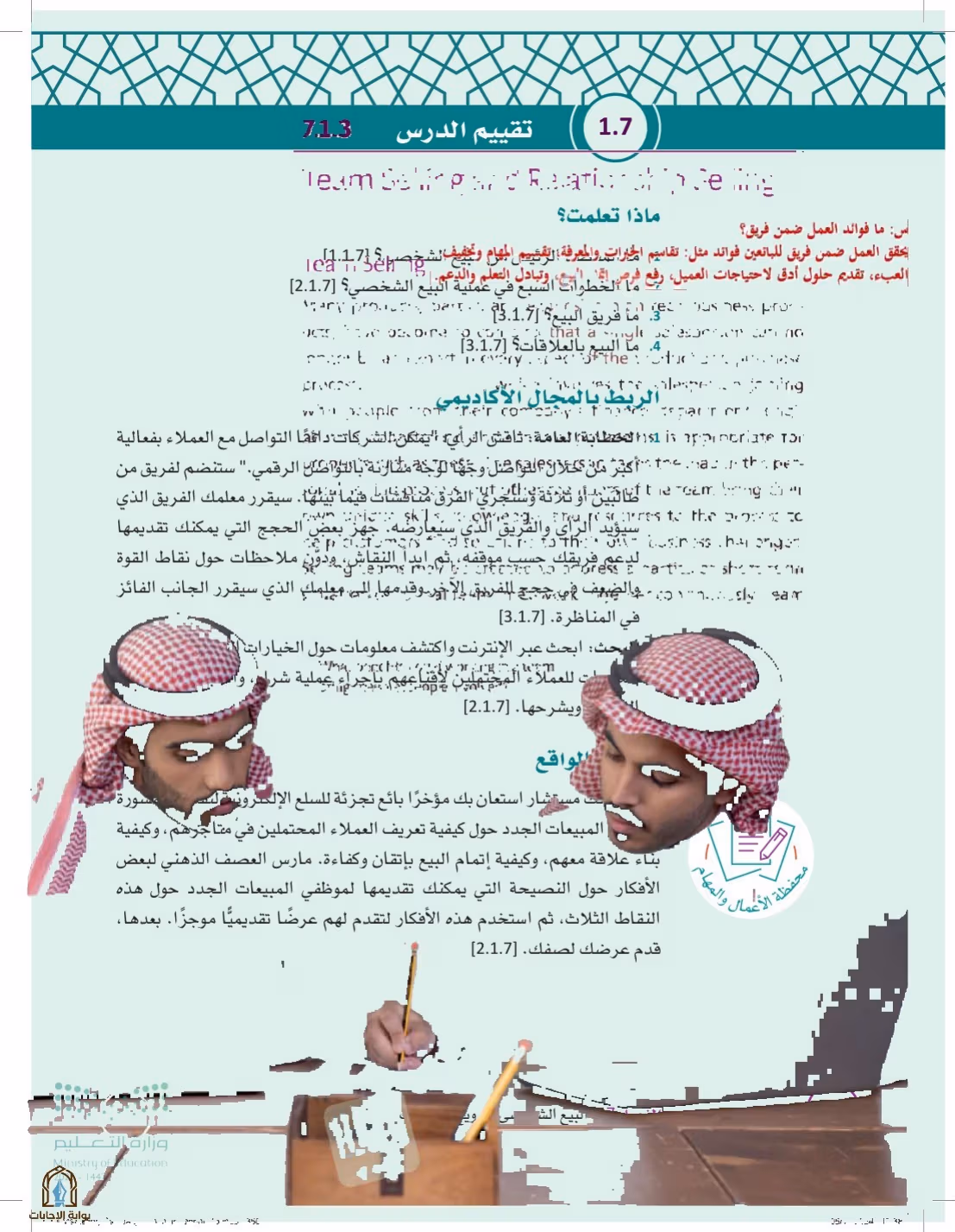 صفحة 350