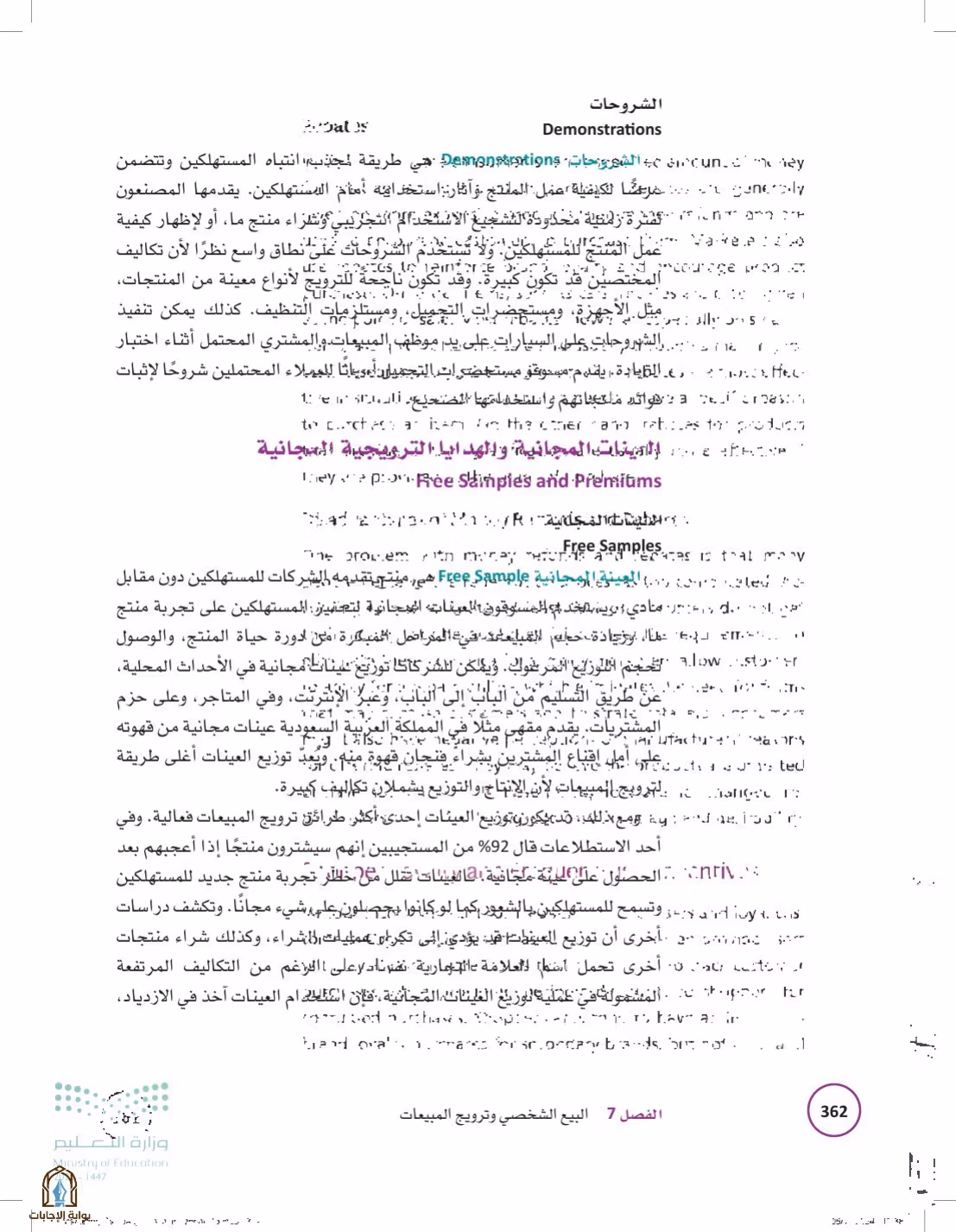 صفحة 362