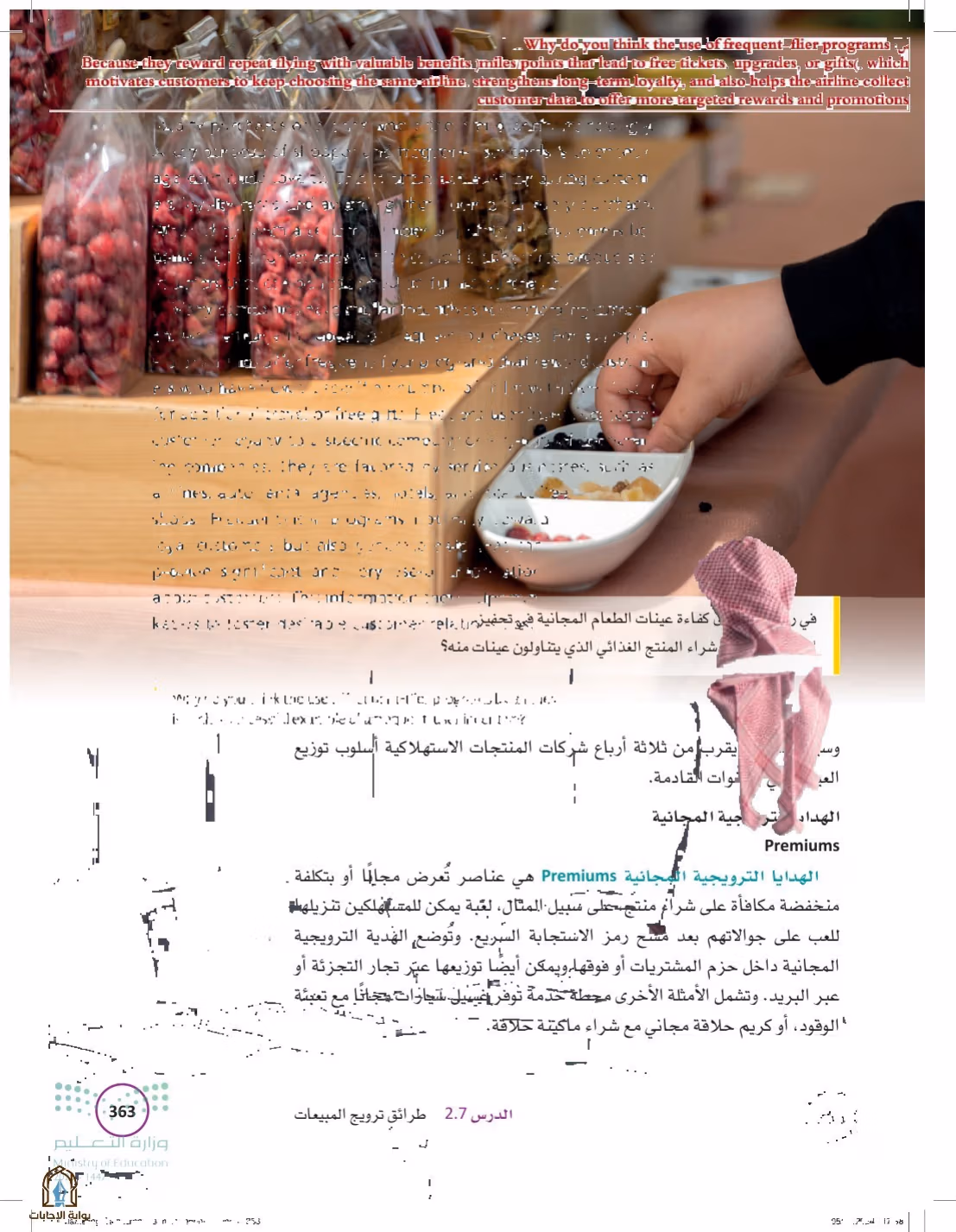 صفحة 363