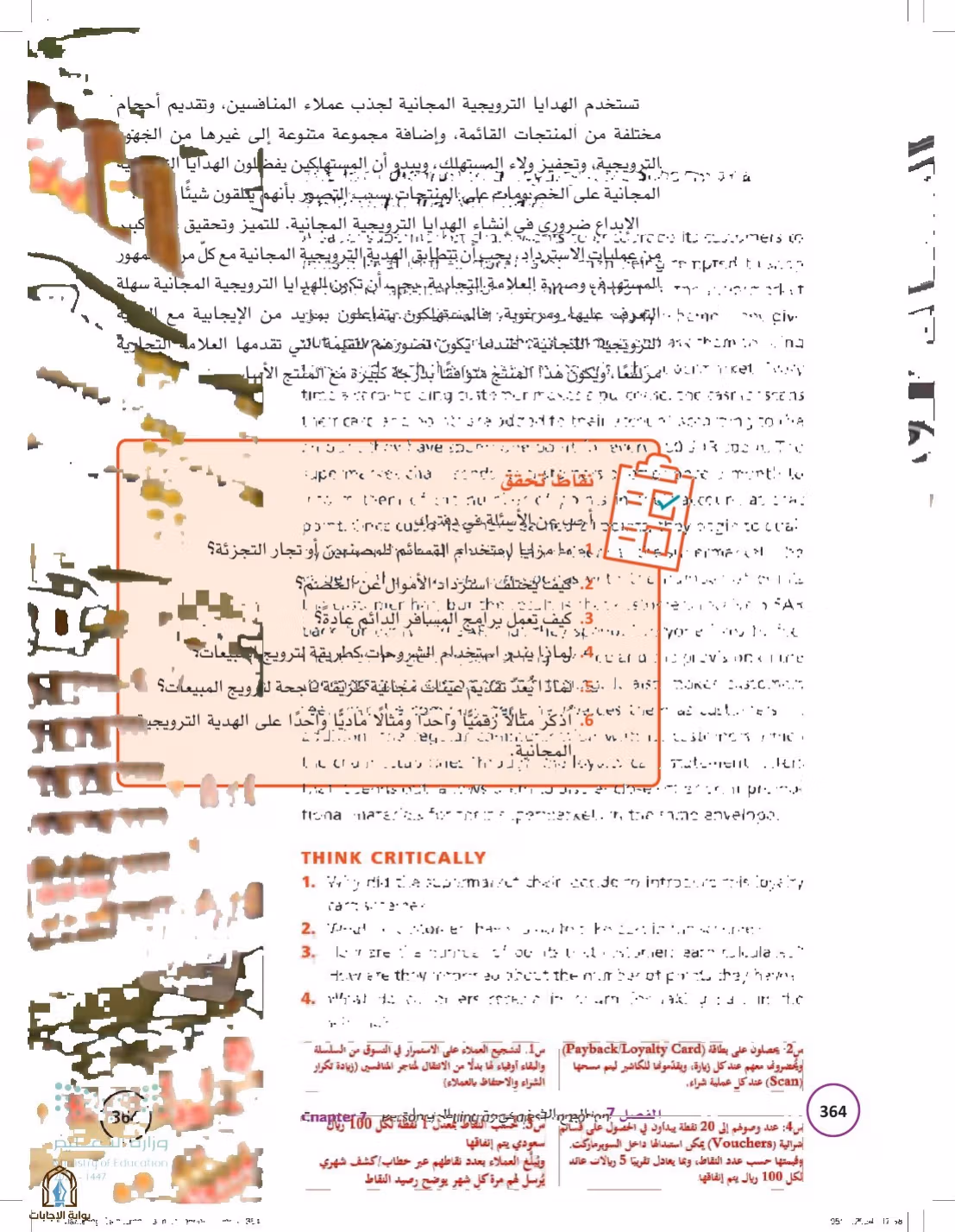 صفحة 364