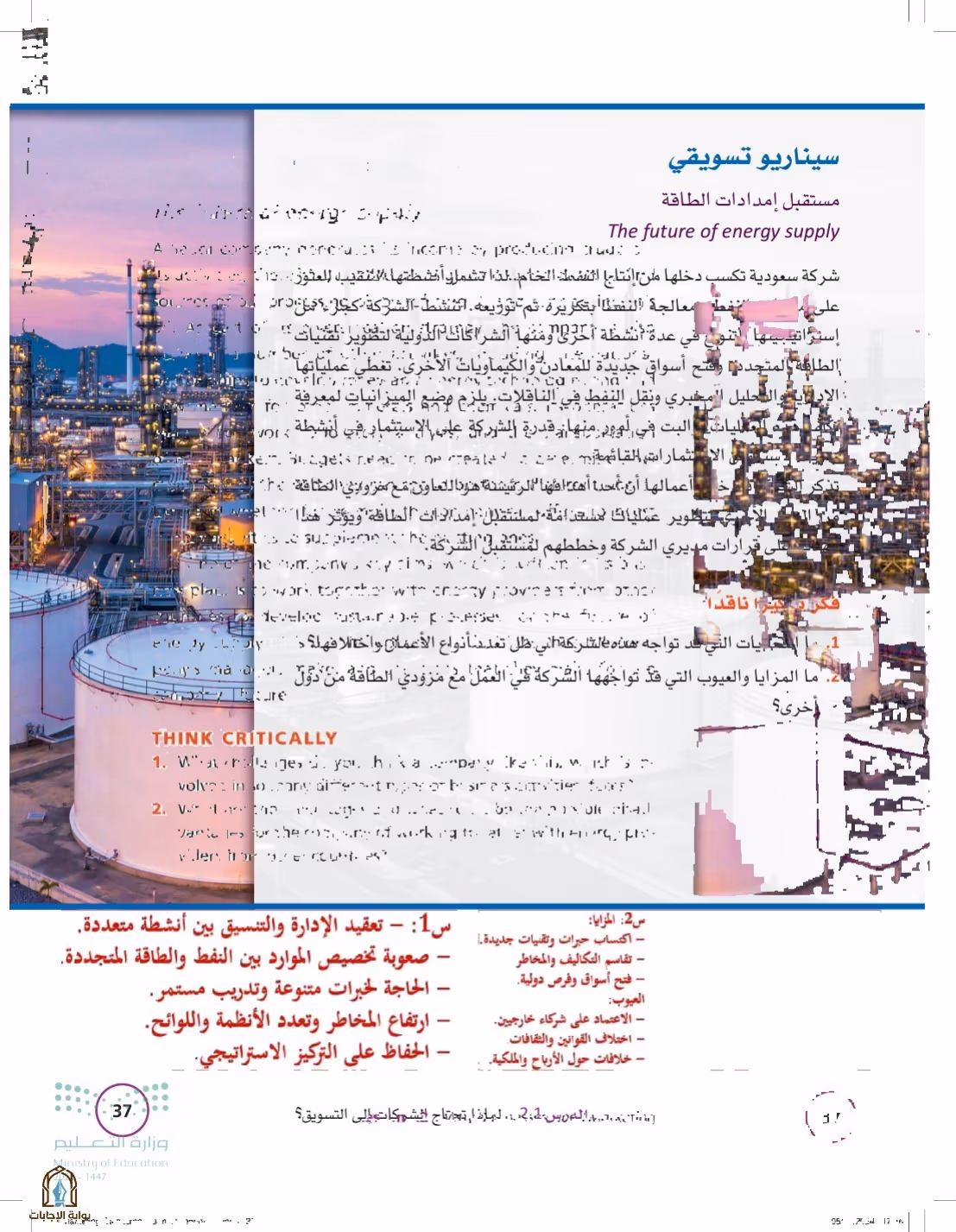 صفحة 37