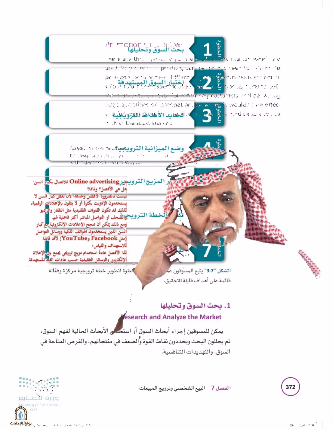 صفحة 372