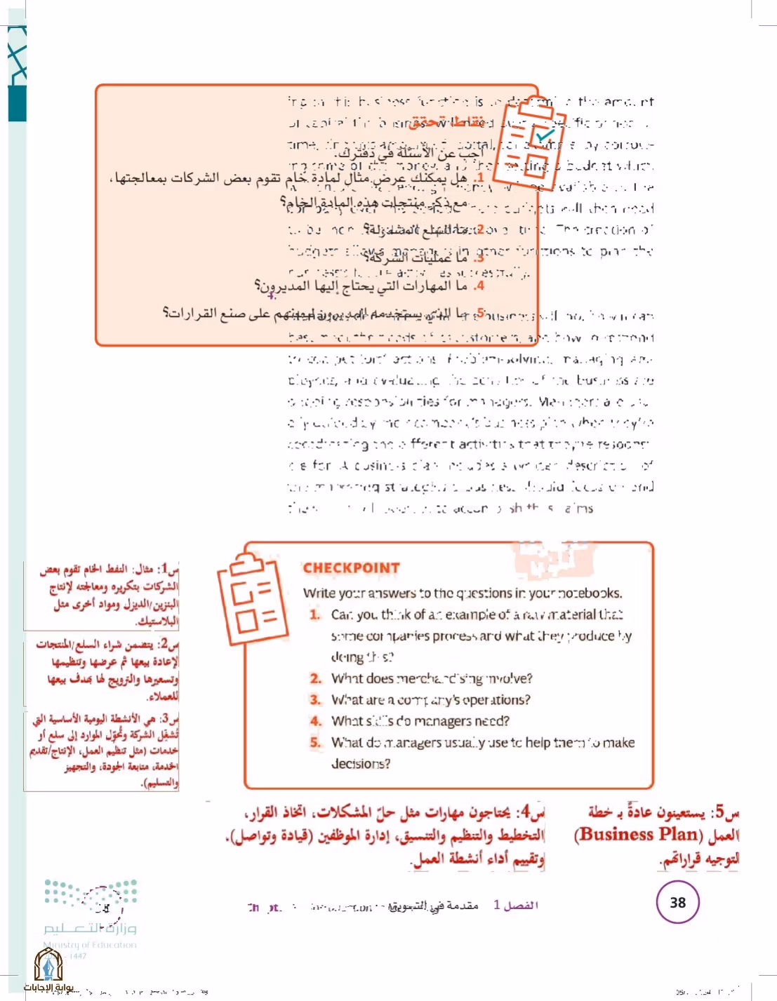 صفحة 38