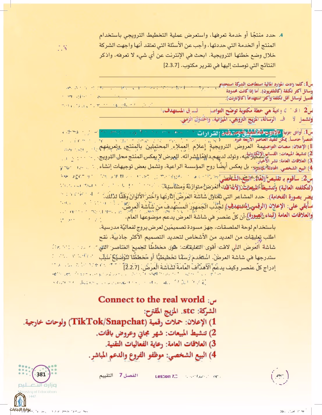 صفحة 381