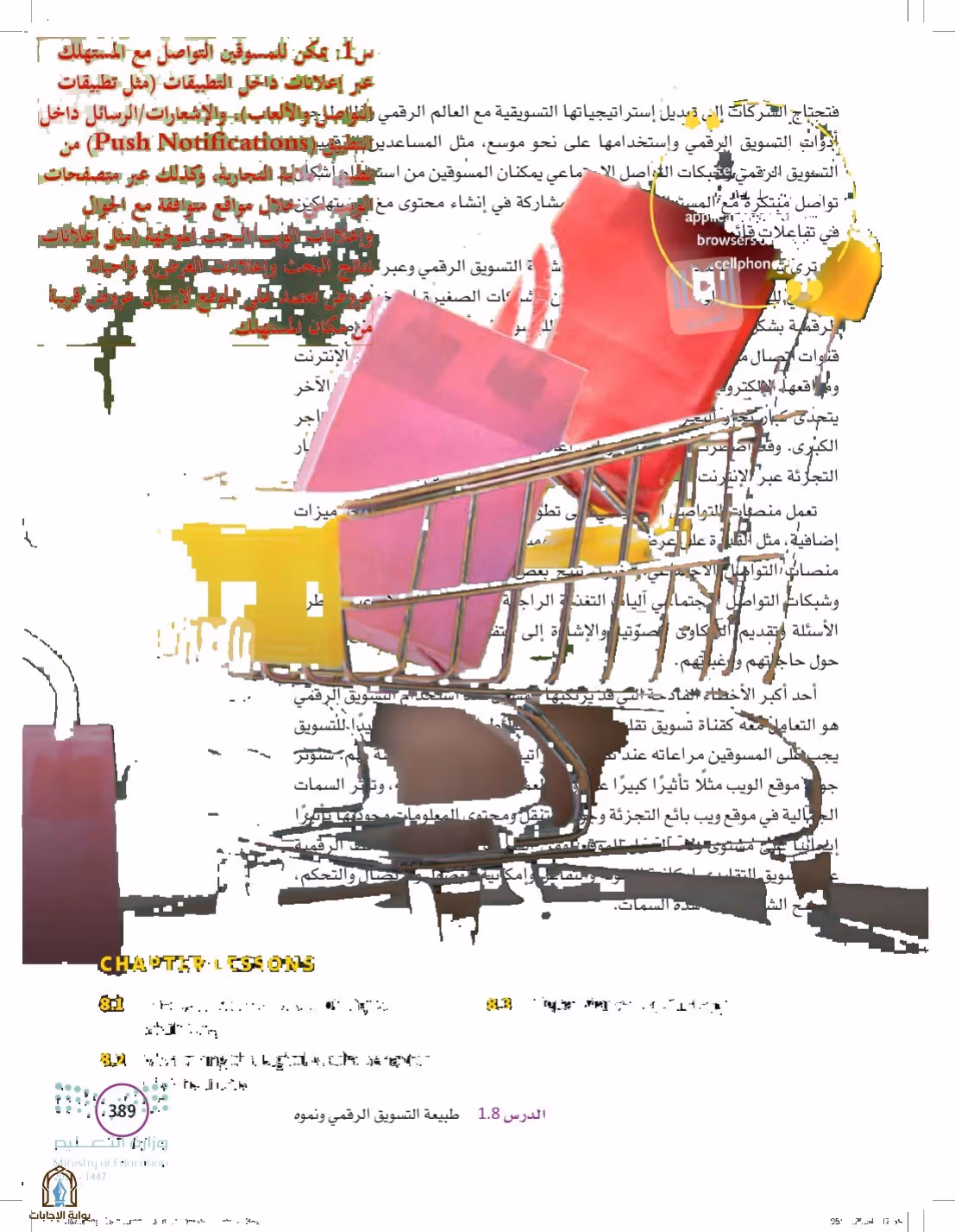 صفحة 389