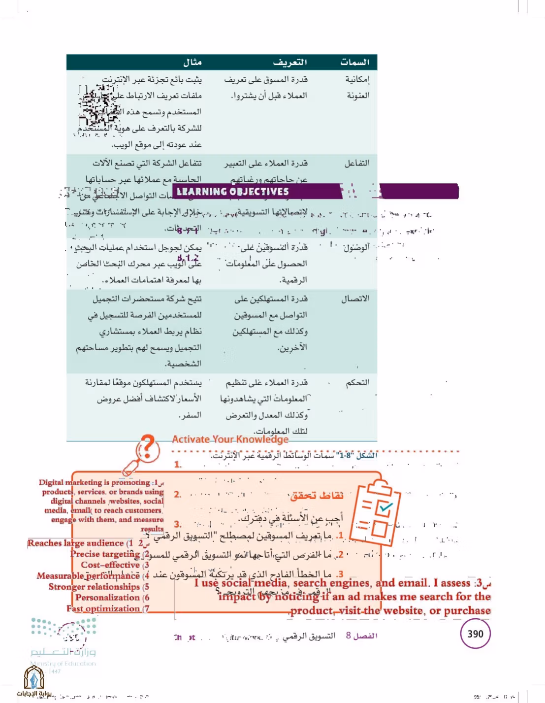صفحة 390