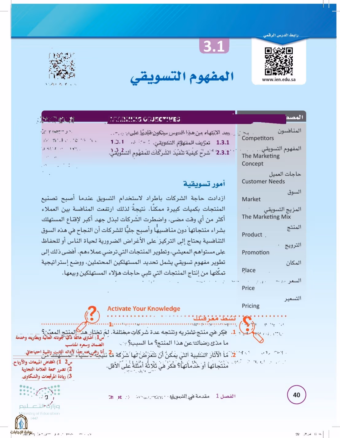 صفحة 40