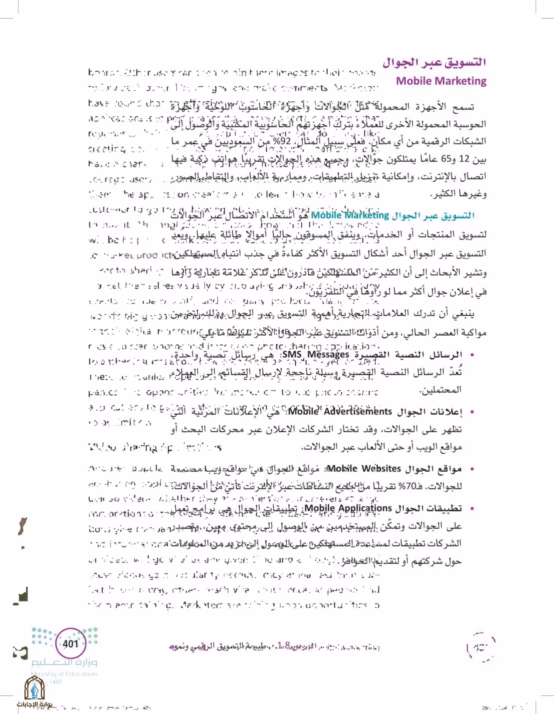 صفحة 401