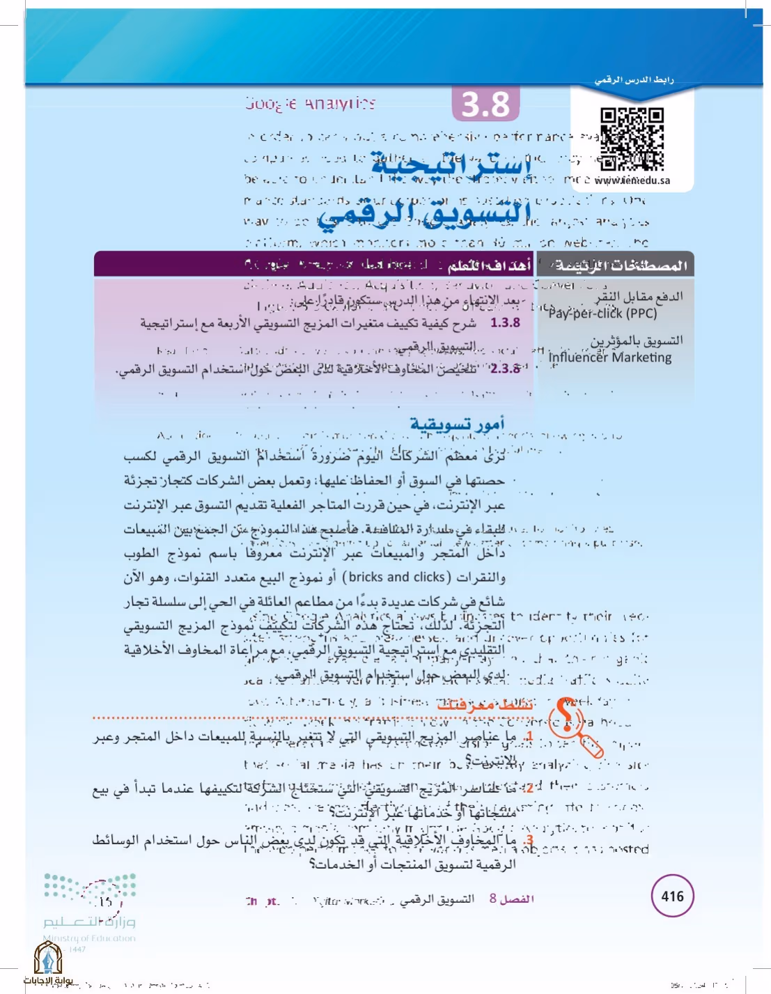 صفحة 416