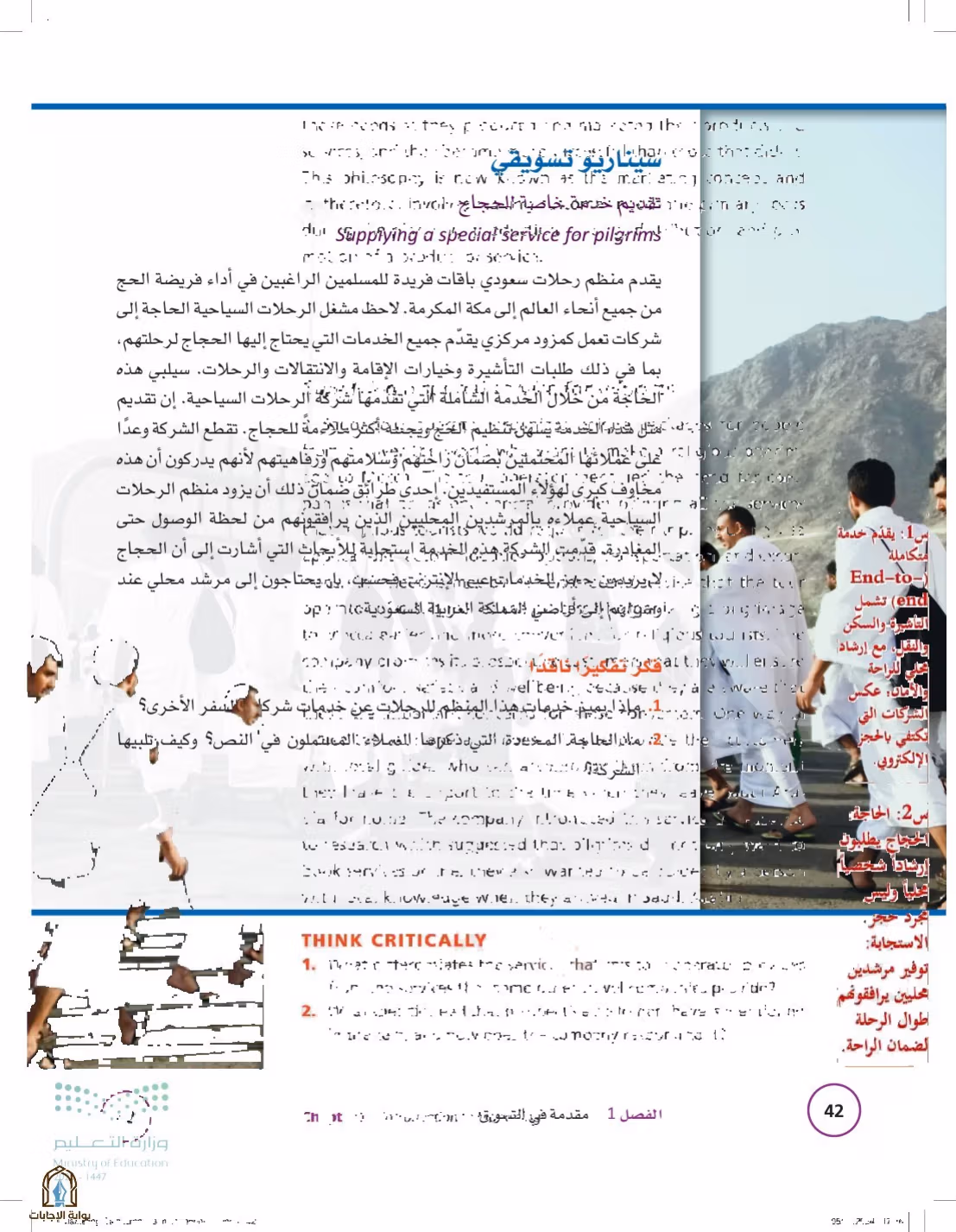 صفحة 42