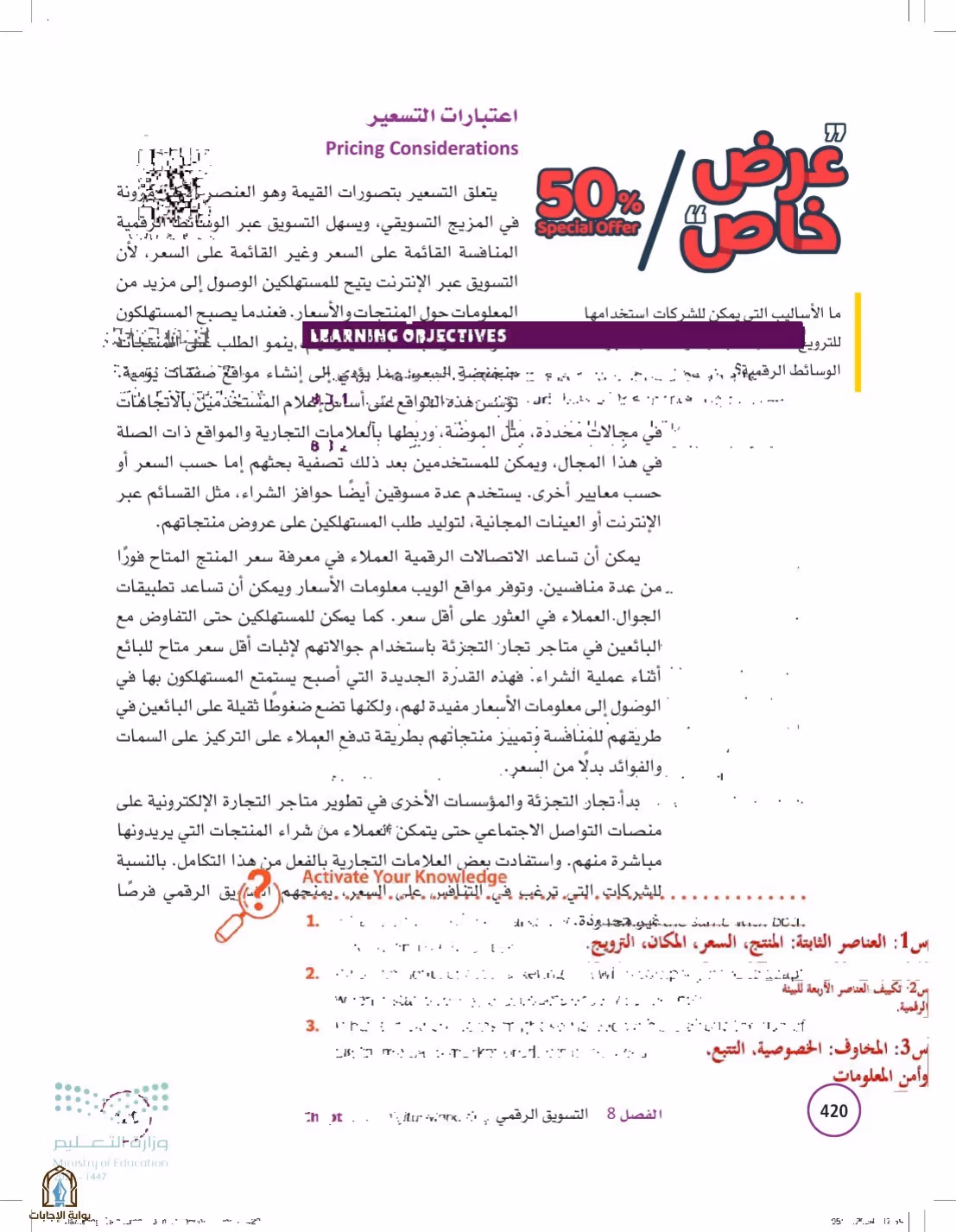 صفحة 420