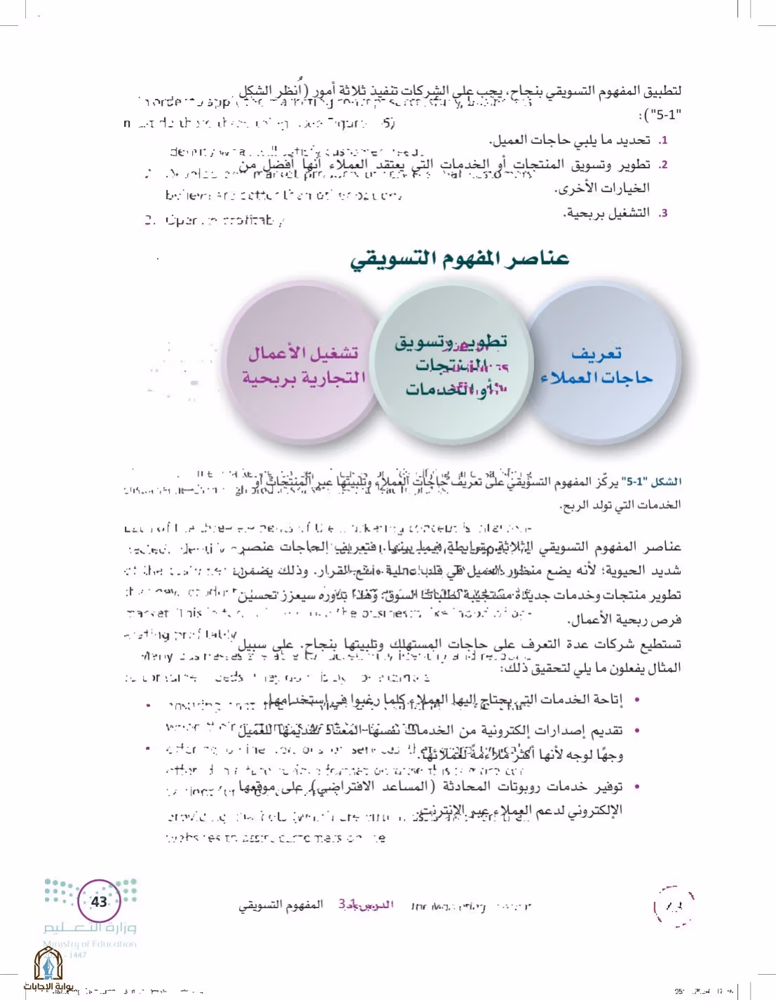 صفحة 43
