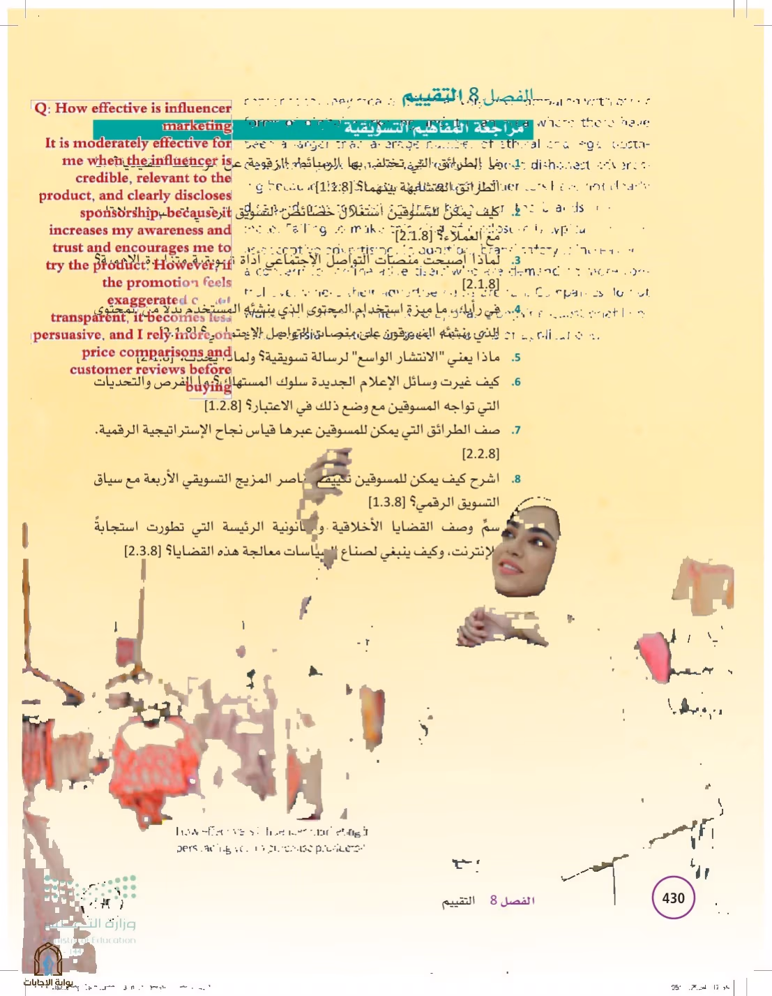 صفحة 430