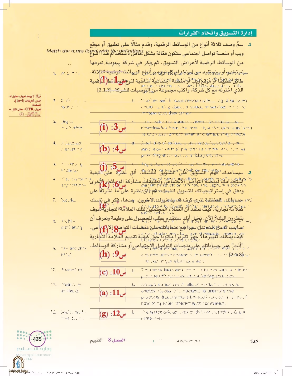 صفحة 435