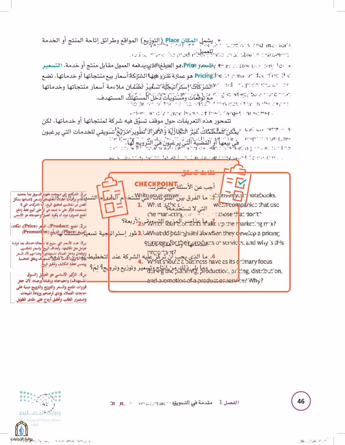 صفحة 46