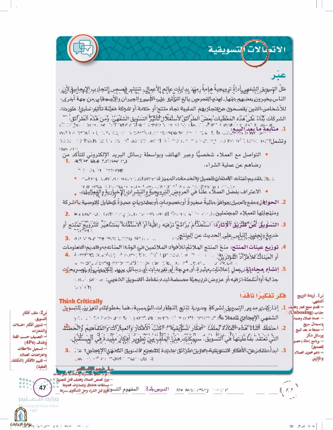 صفحة 47