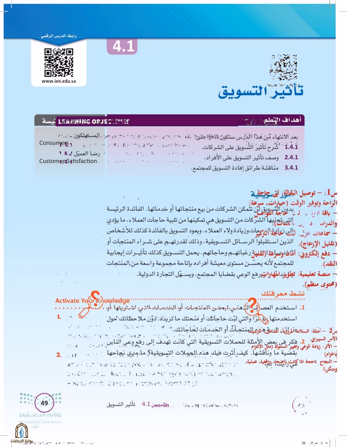 صفحة 49