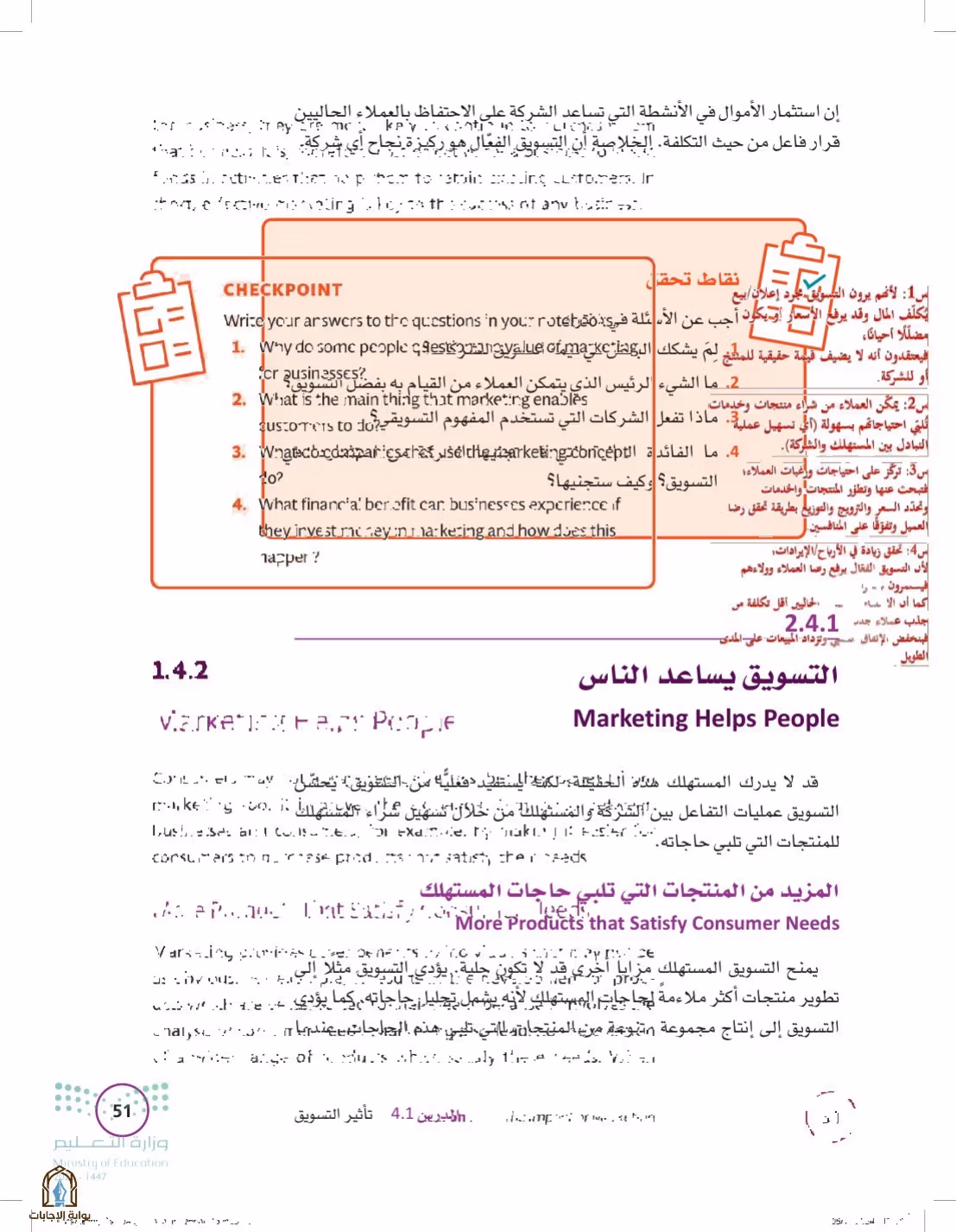 صفحة 51