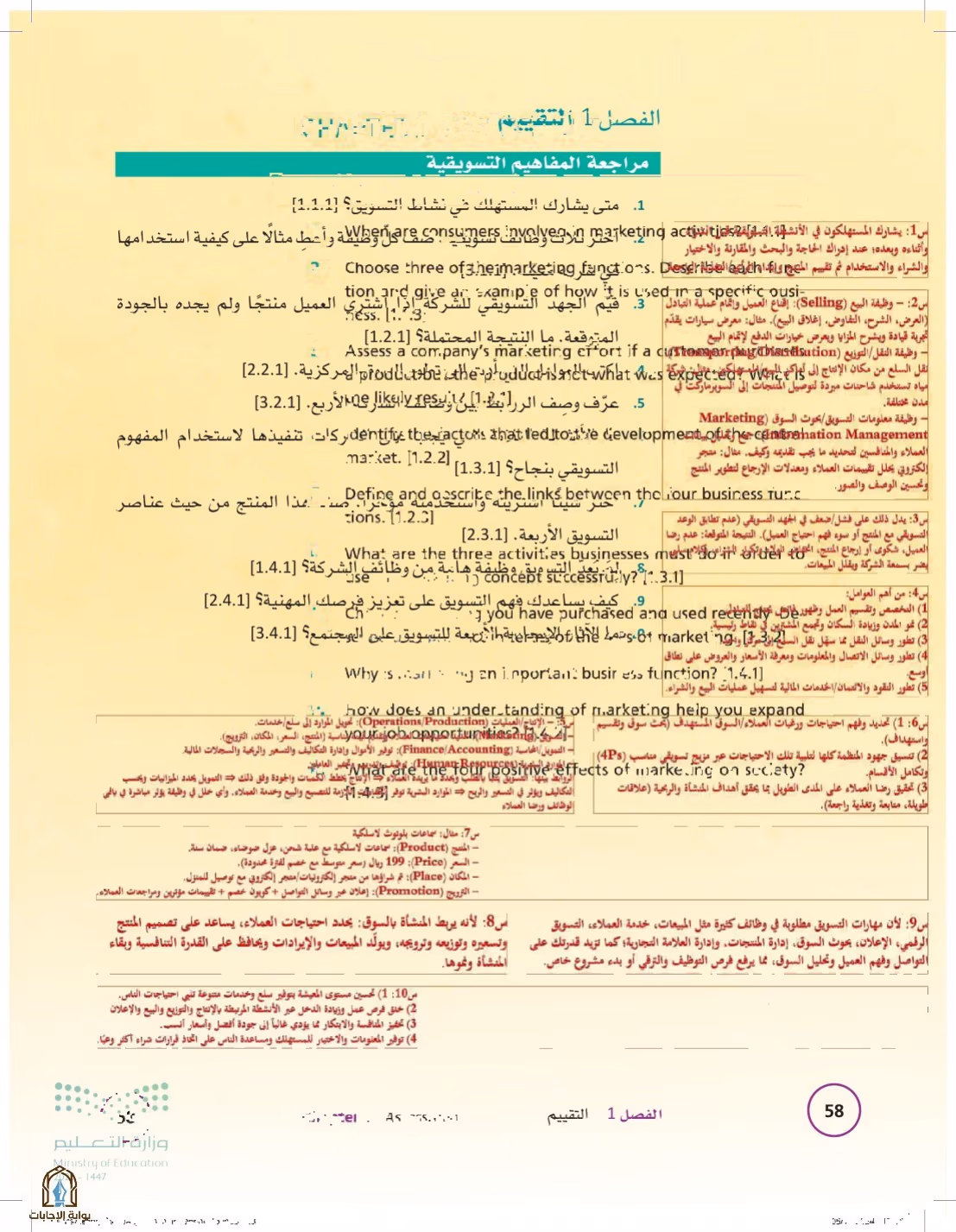 صفحة 58