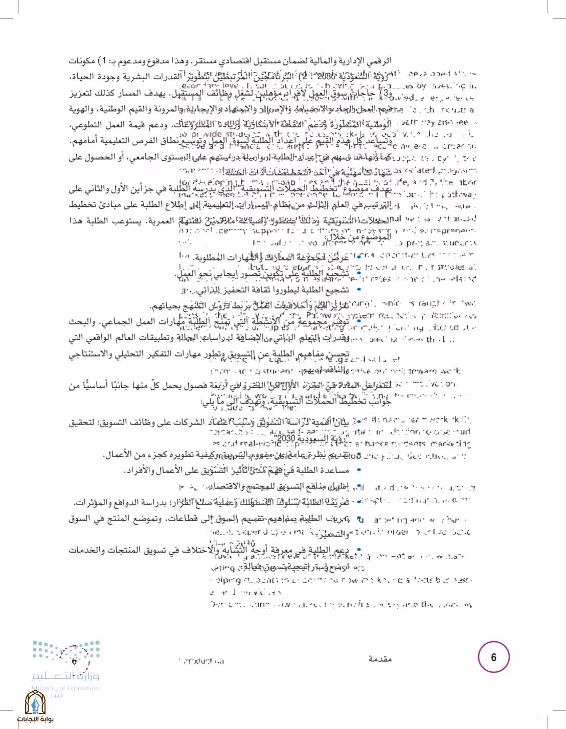 صفحة 6