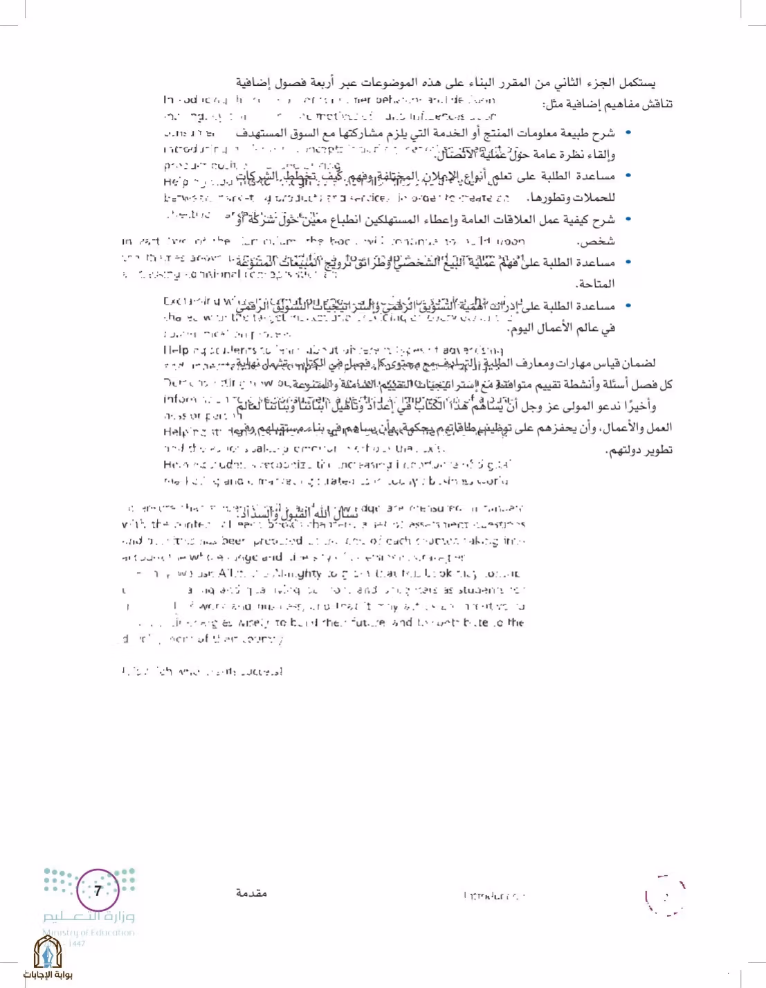 صفحة 7