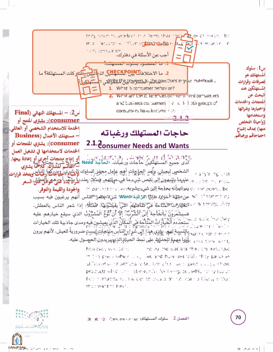 صفحة 70