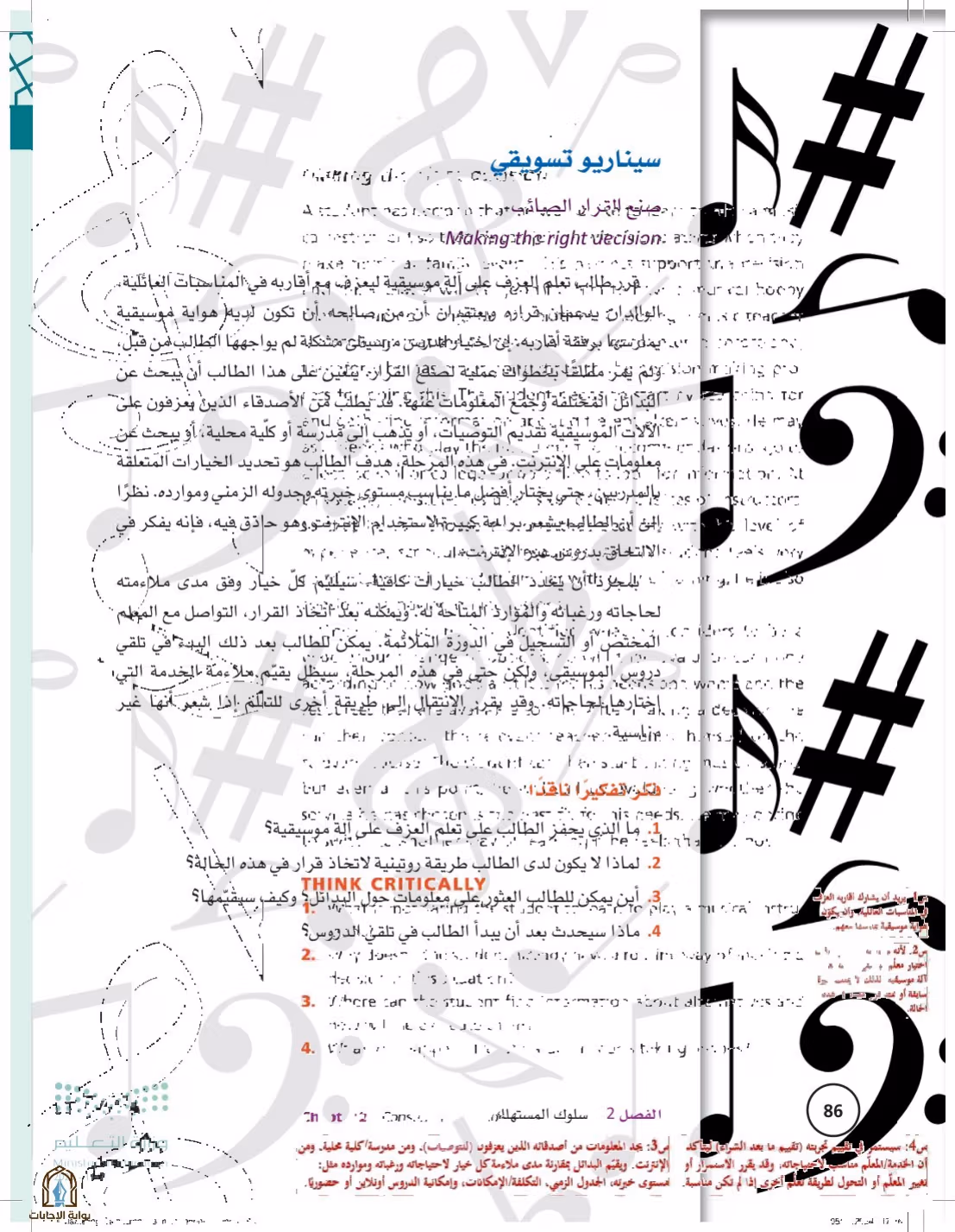 صفحة 86