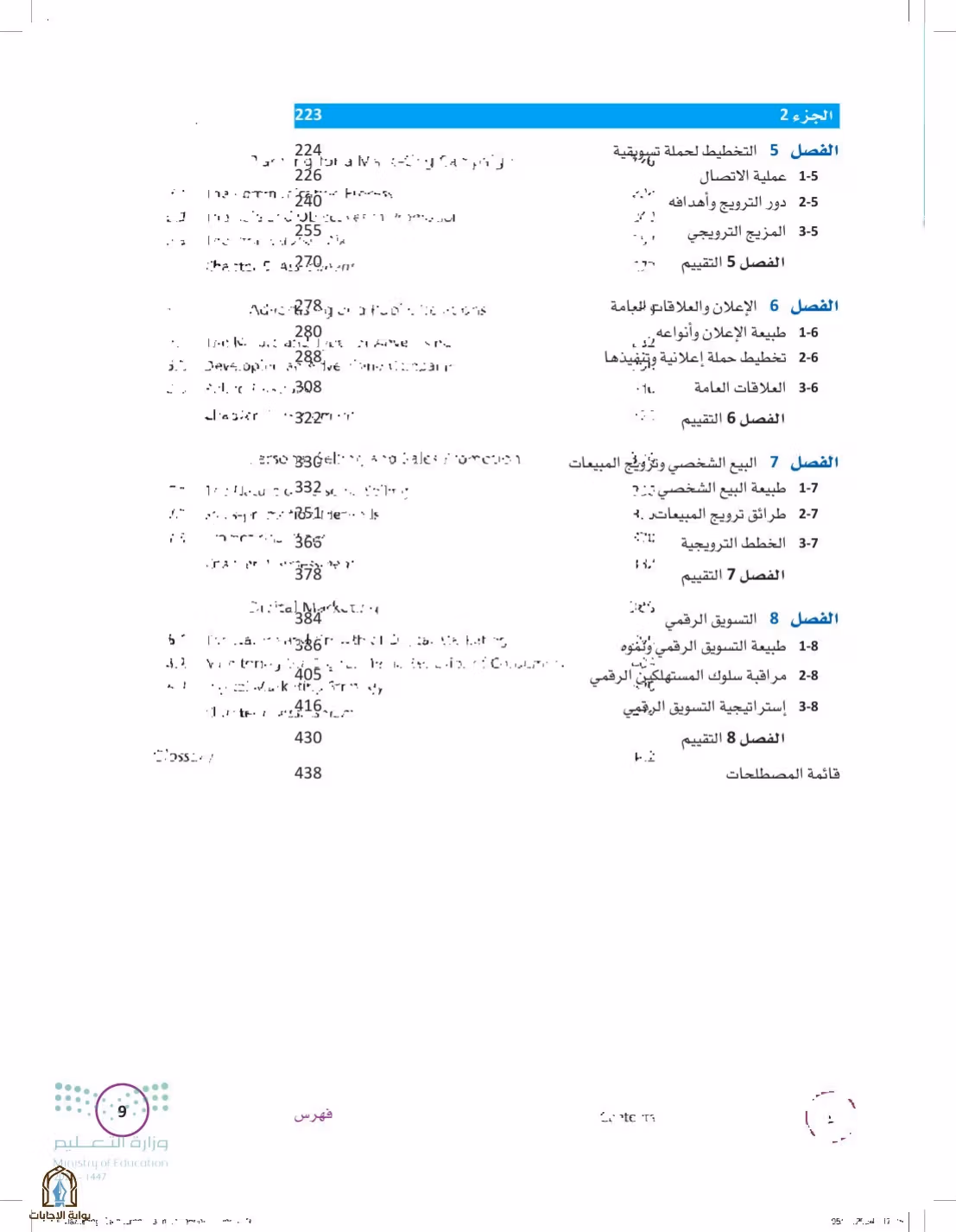 صفحة 9