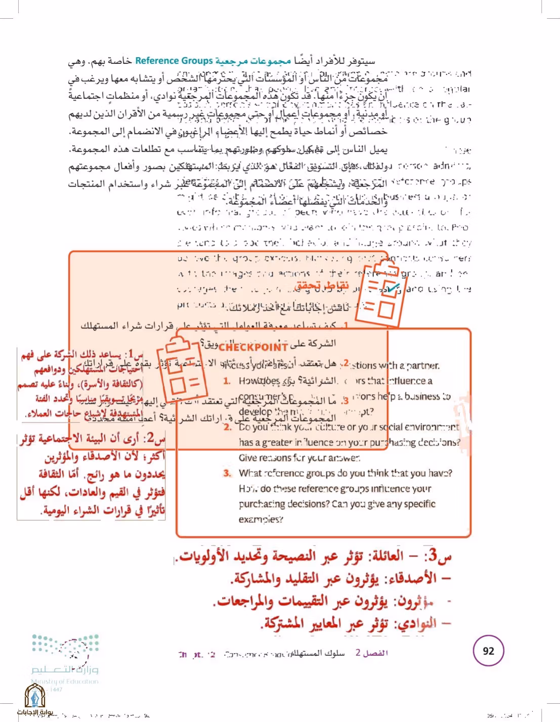 صفحة 92