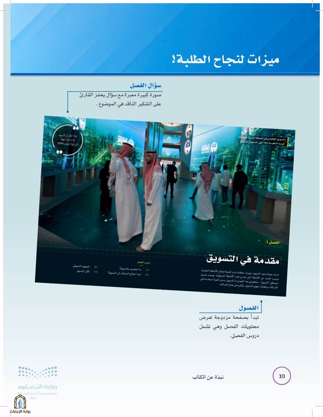 صفحة 10