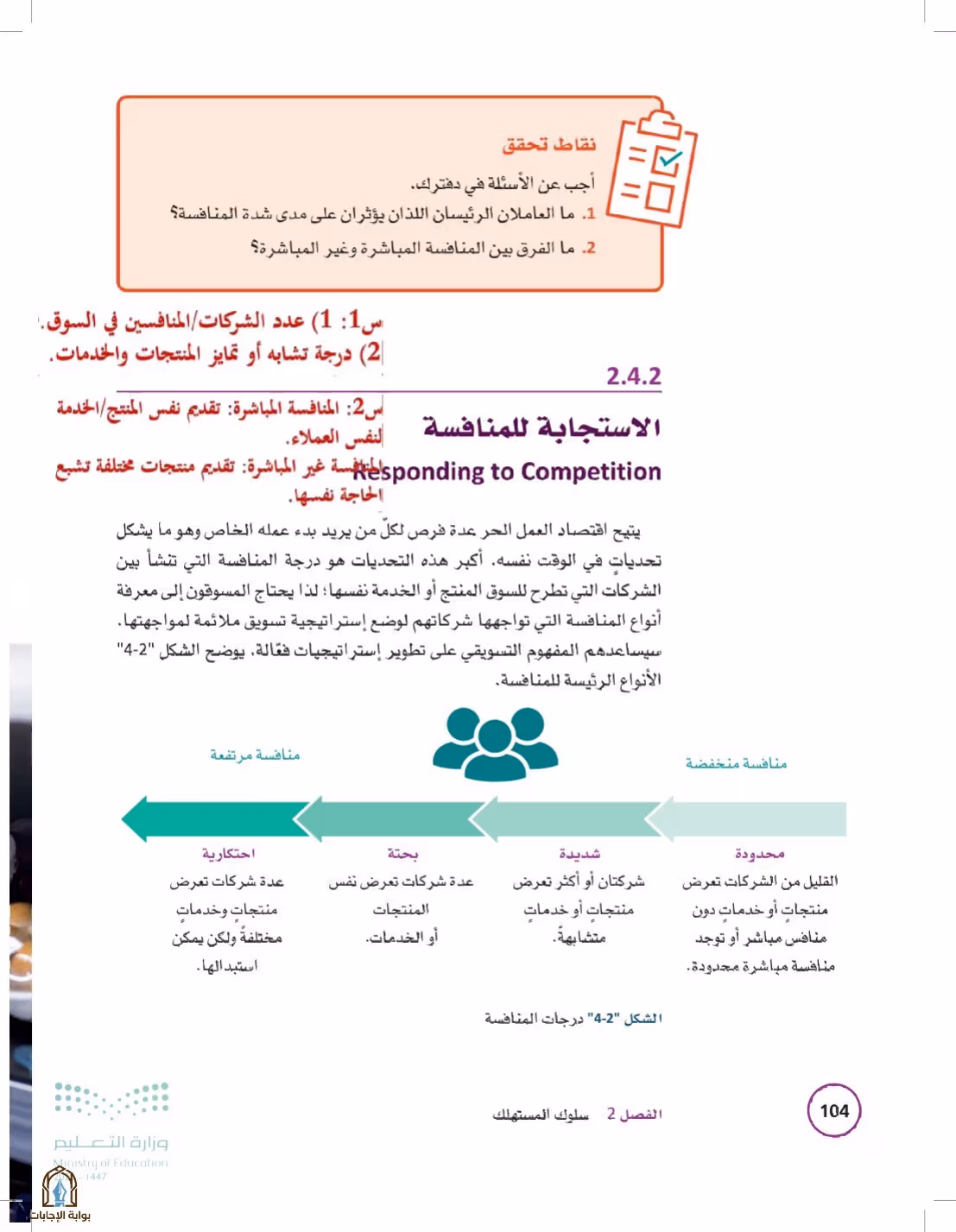 صفحة 104