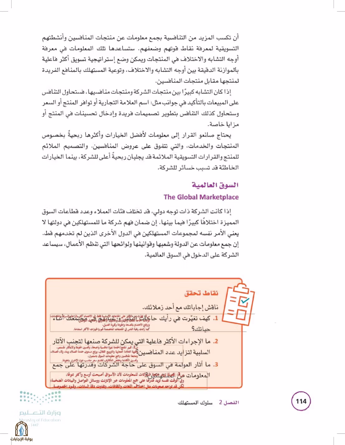 صفحة 114