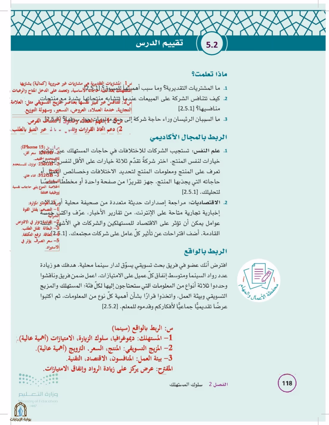 صفحة 118