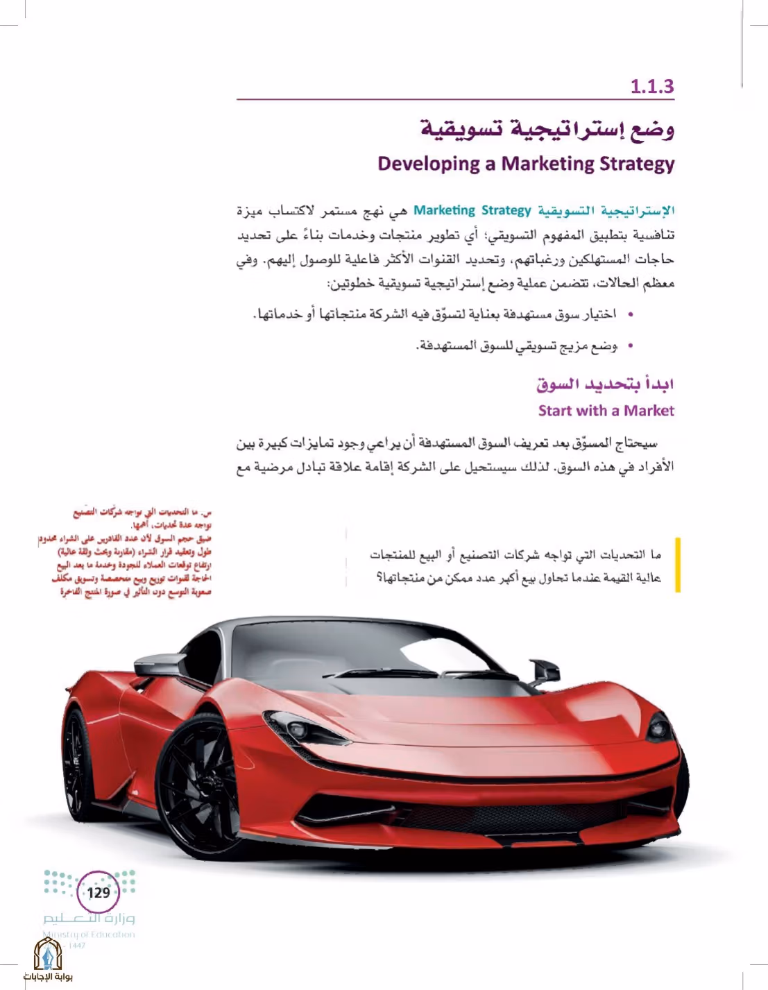 صفحة 129