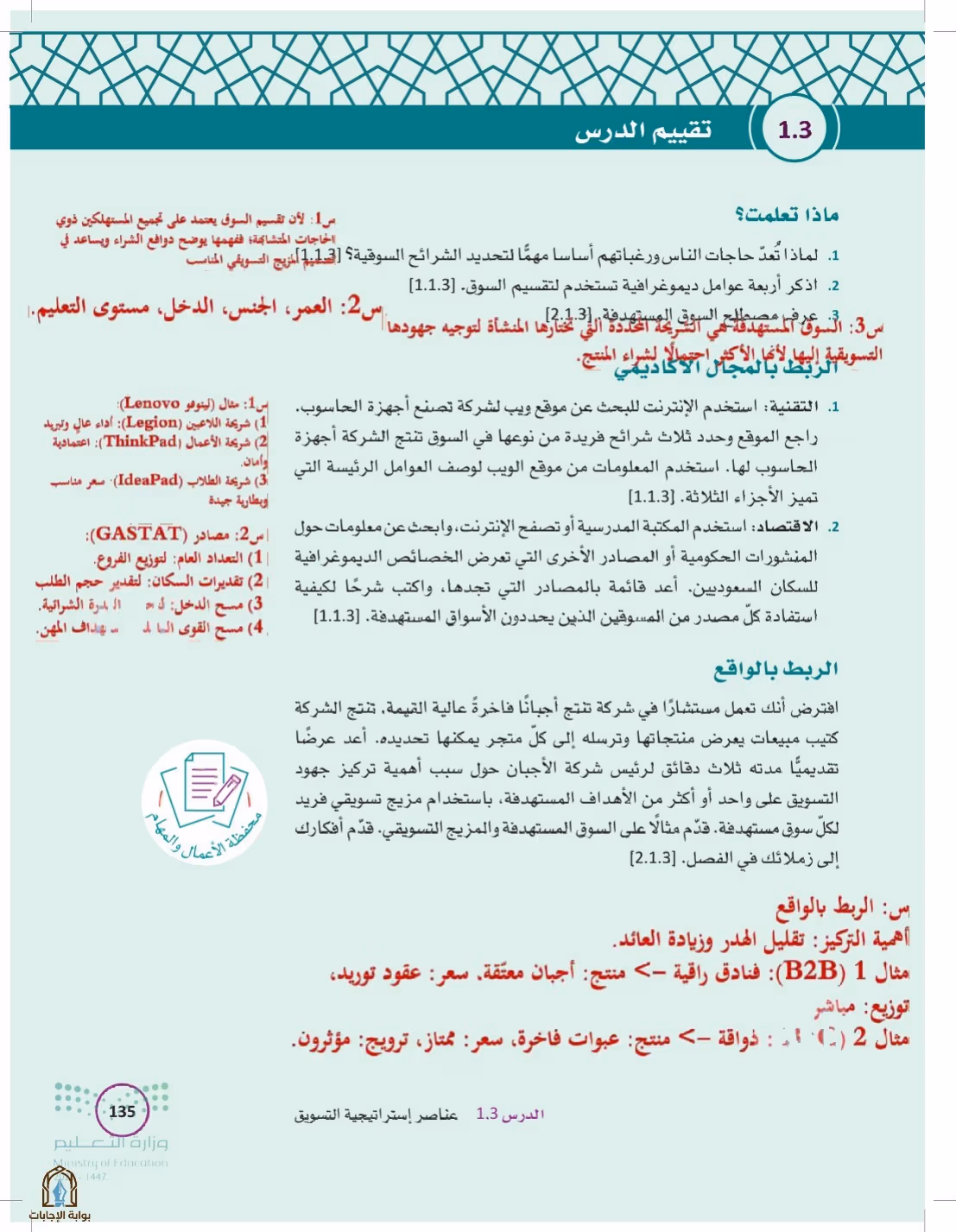 صفحة 135